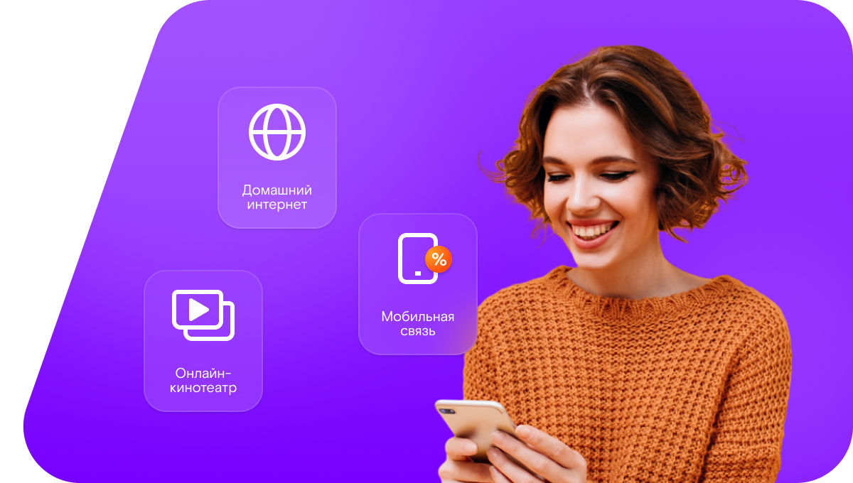 Промо-тарифы Ростелеком в посёлке Строитель (Московская область)